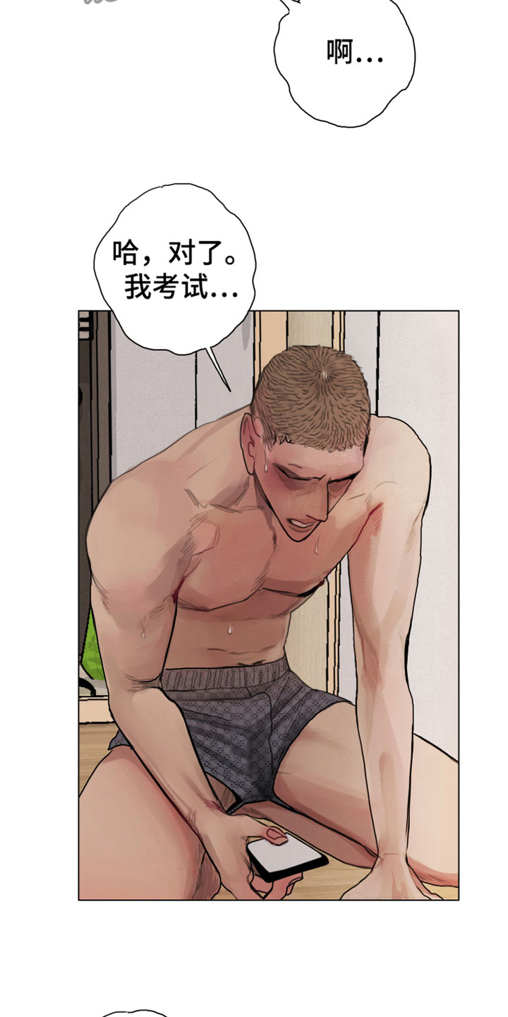 第4章：疯子27