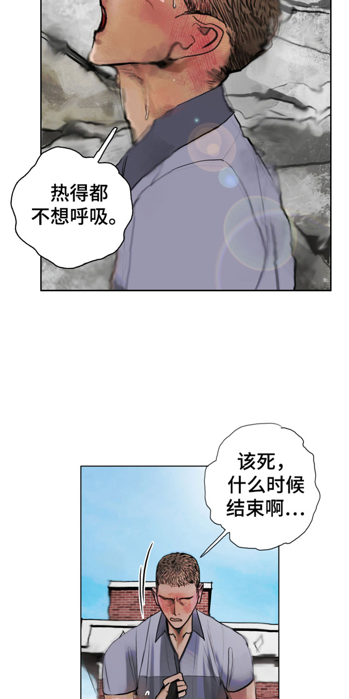 第2章：隔壁的男人2