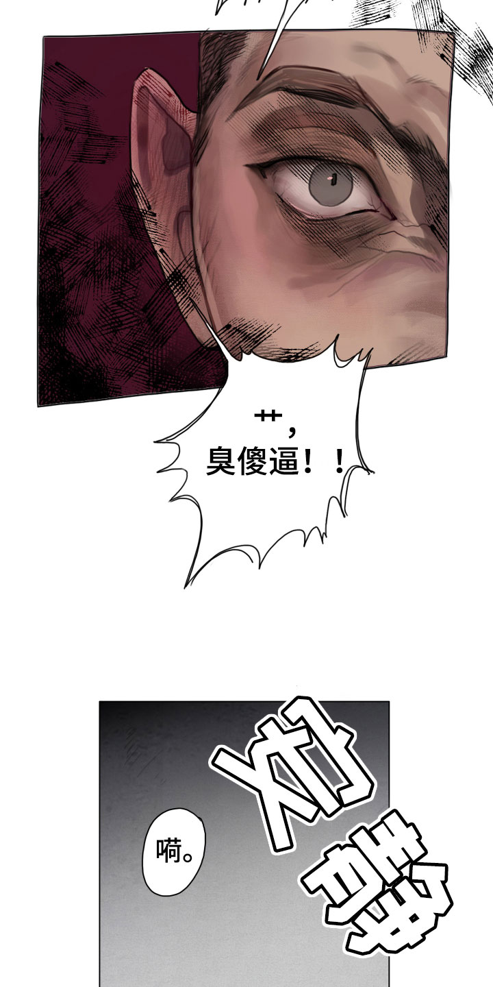 第2章：隔壁的男人23