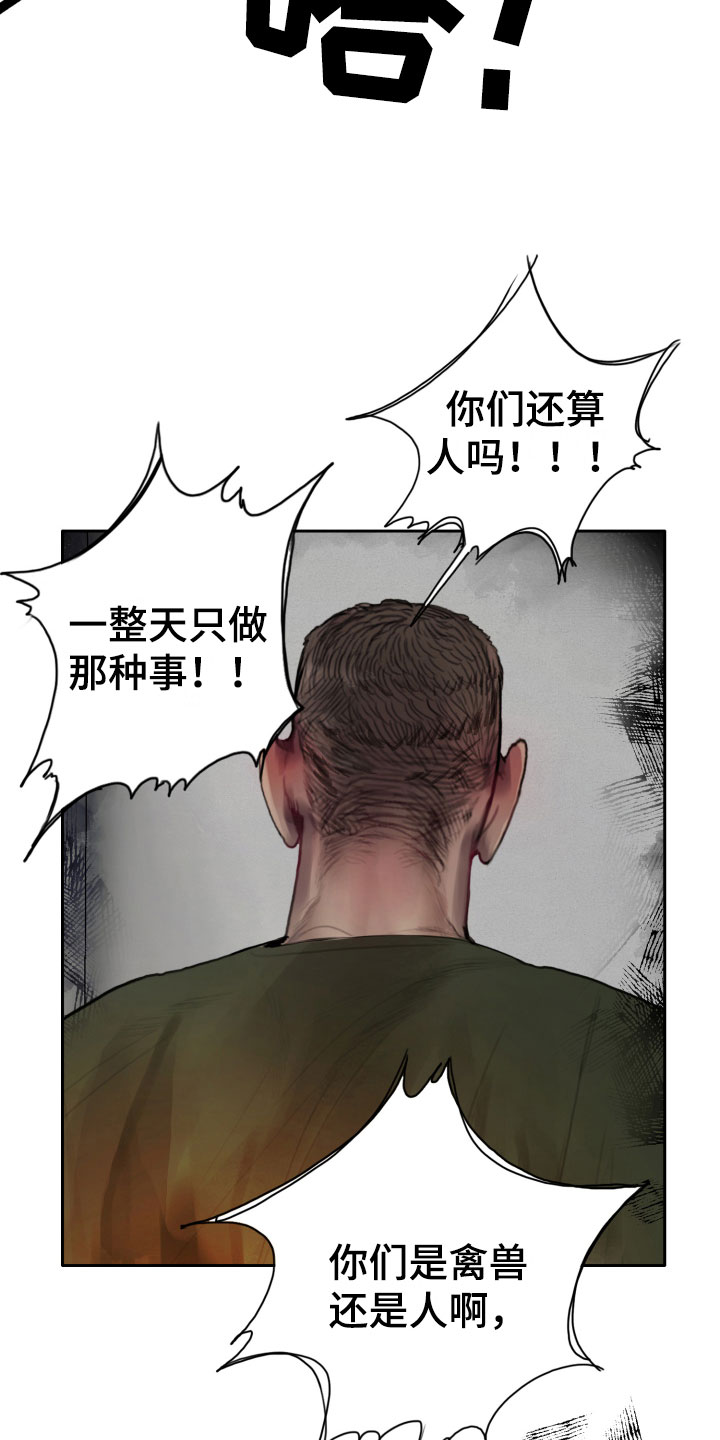 第2章：隔壁的男人22