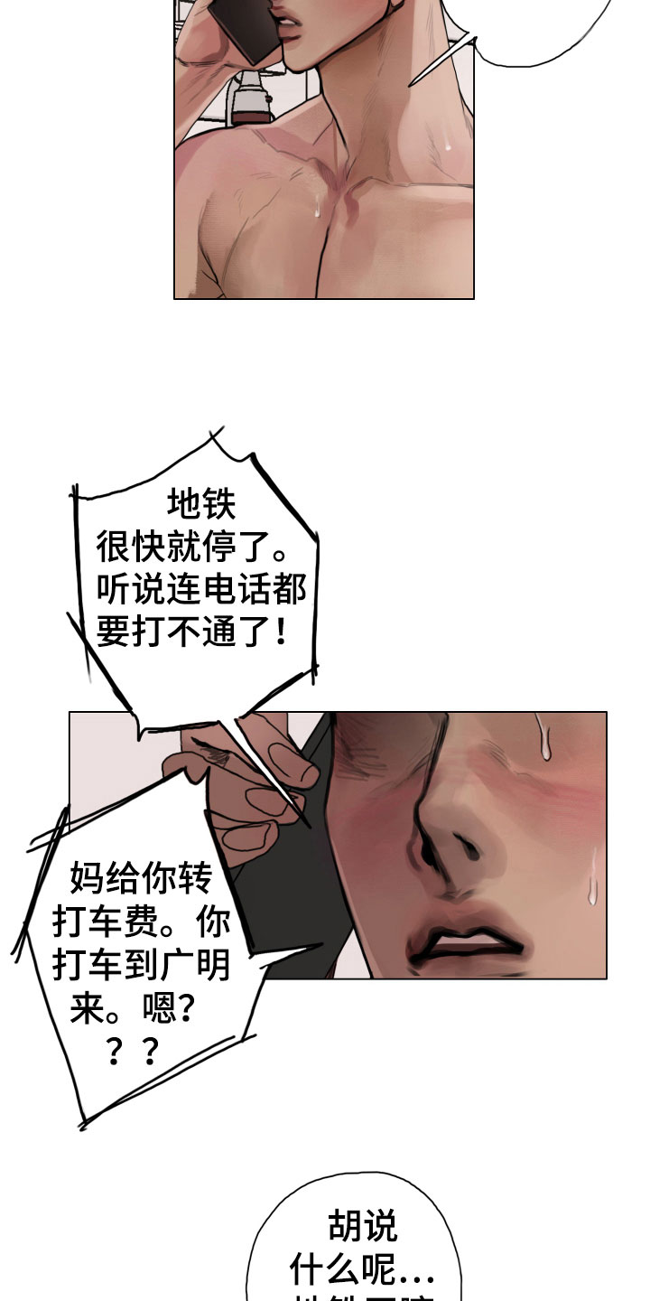 第5章：世界末日2