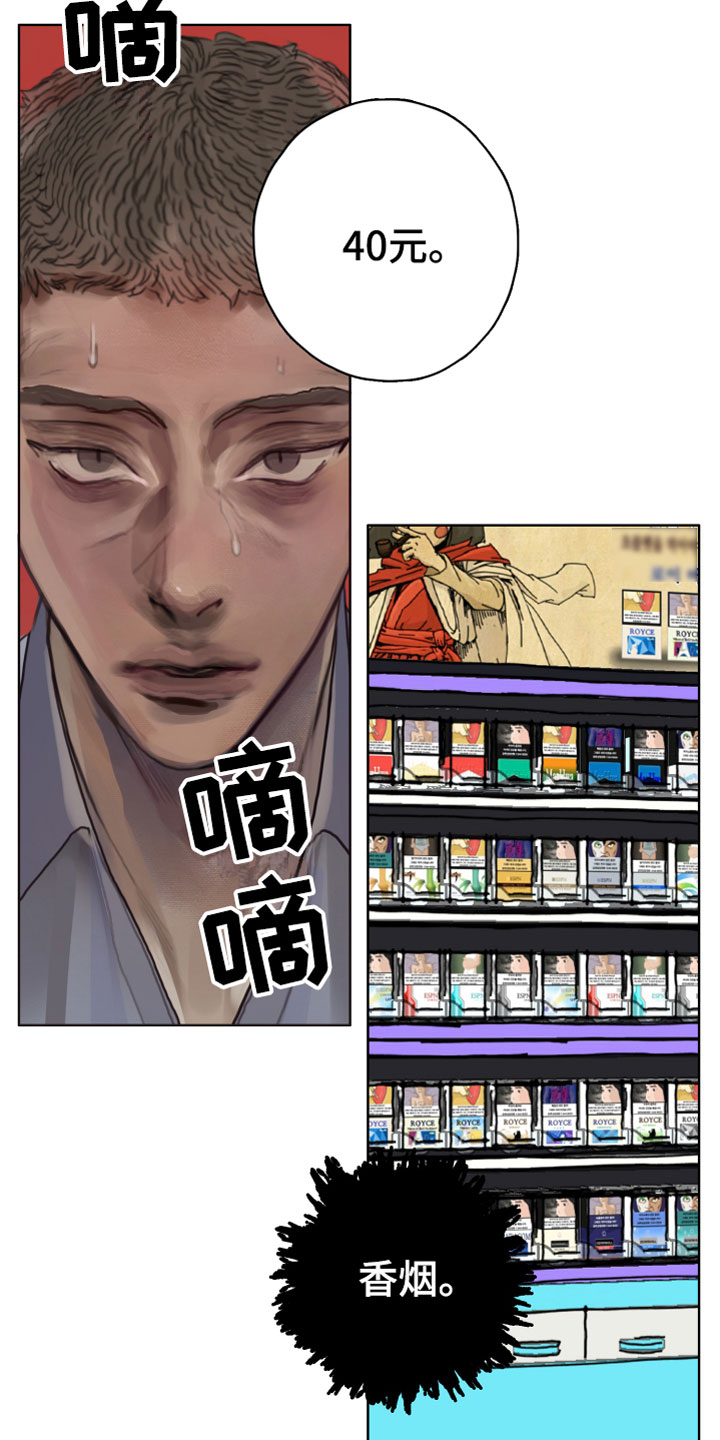 第1章：落榜27