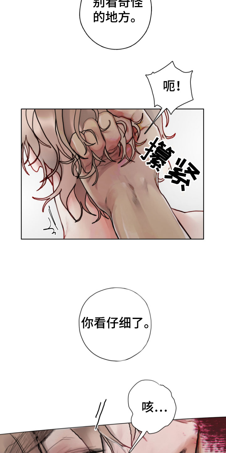 第9章：光天化日12