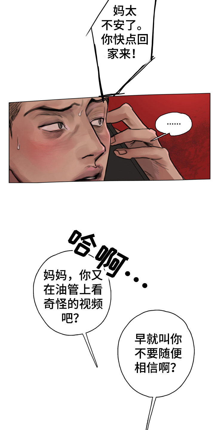 第5章：世界末日4