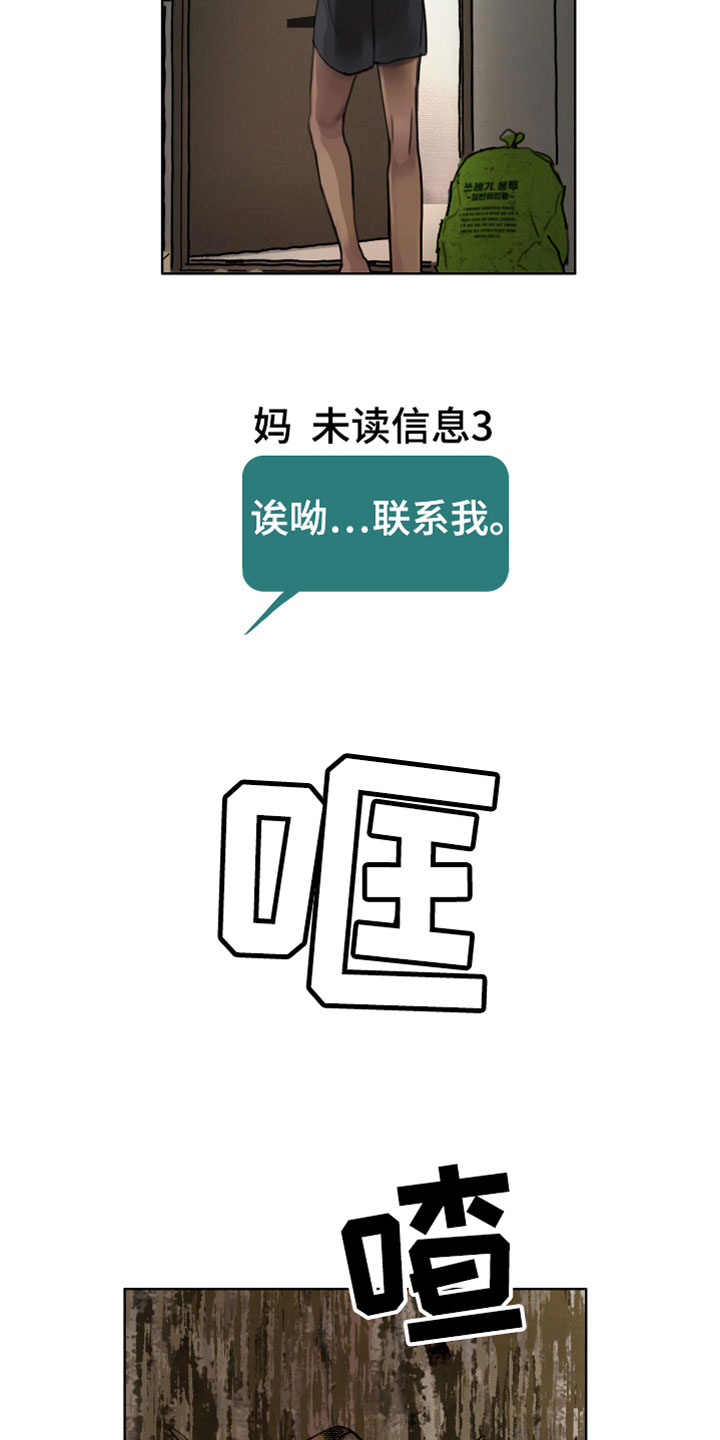 第1章：落榜21