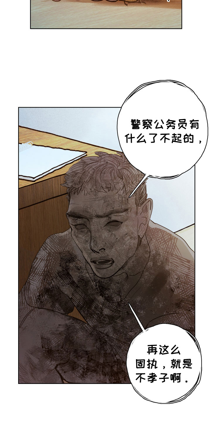 第1章：落榜11