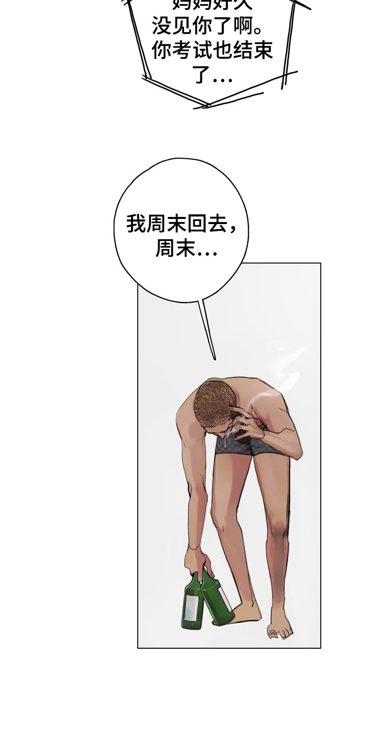 第5章：世界末日9