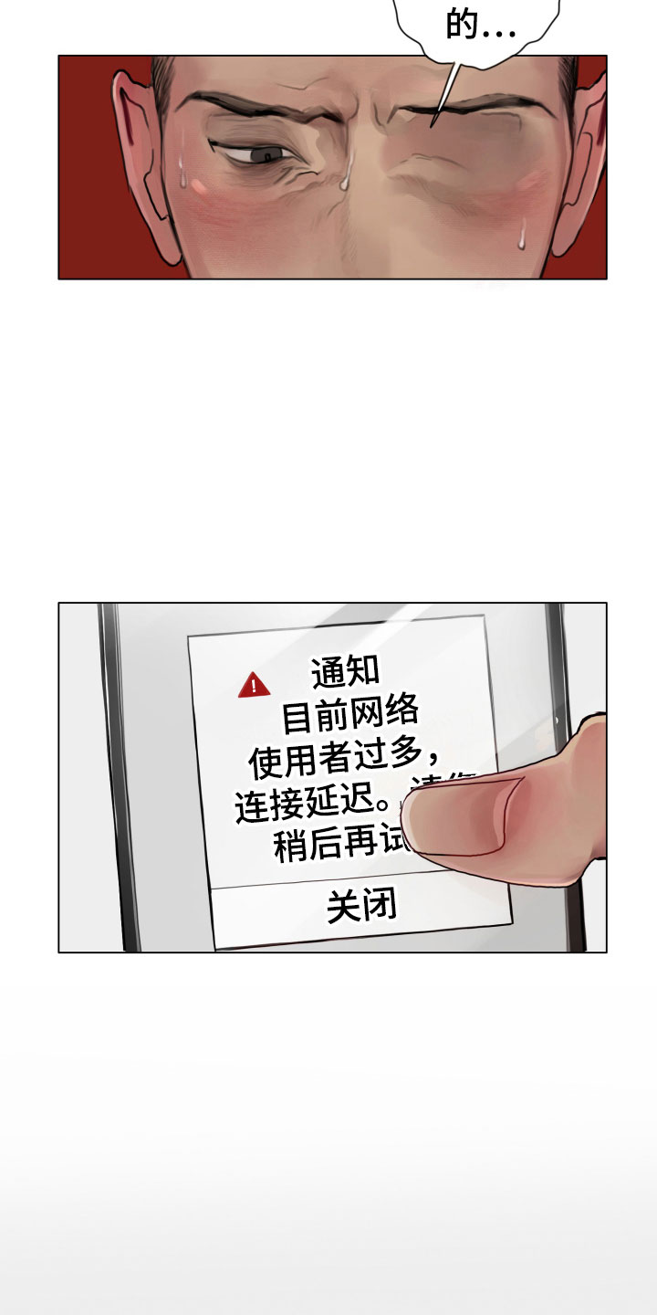 第5章：世界末日22