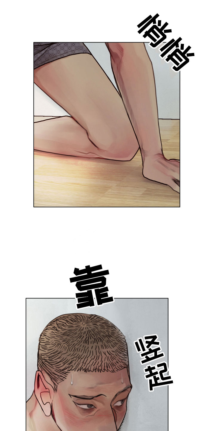 第4章：疯子1