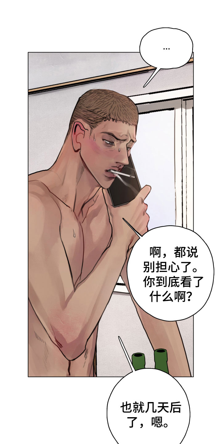 第5章：世界末日10
