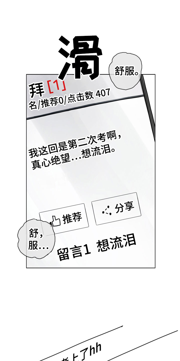 第3章：诡异的安静20