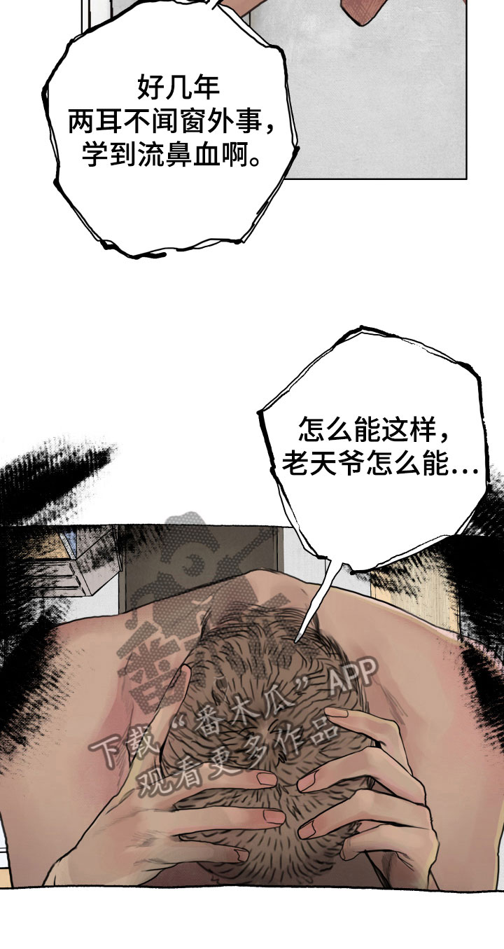 第6章：只有一个想法6