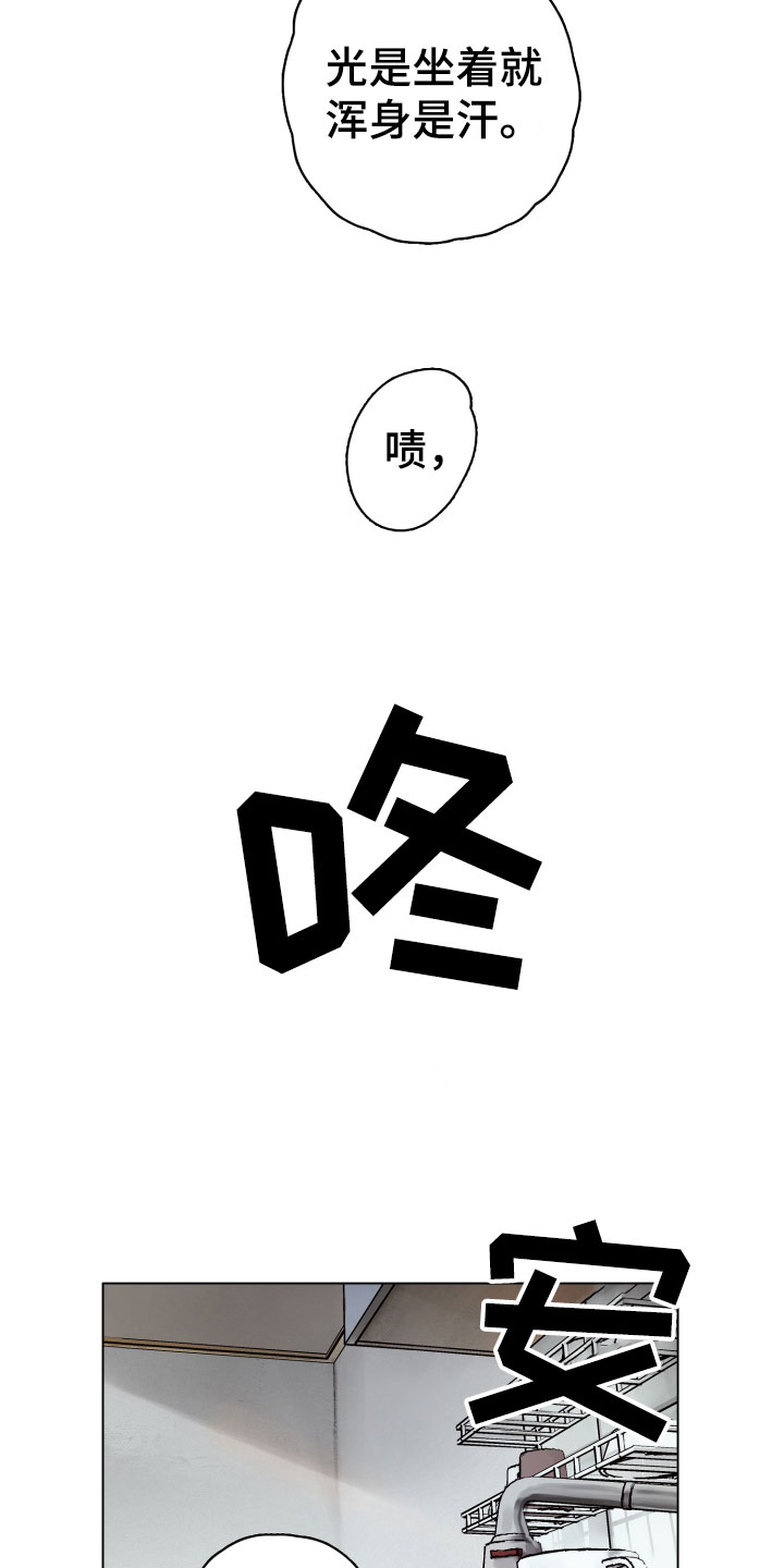 第3章：诡异的安静25