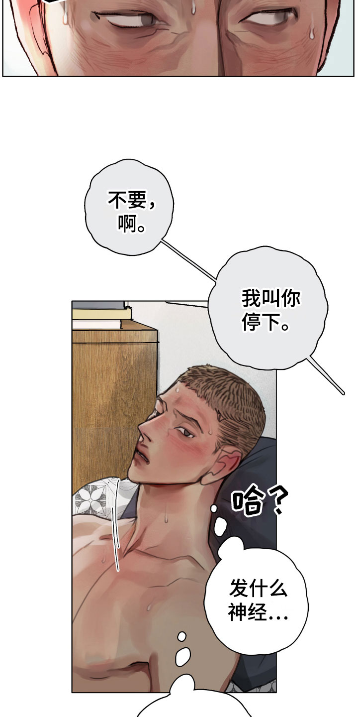 第3章：诡异的安静24