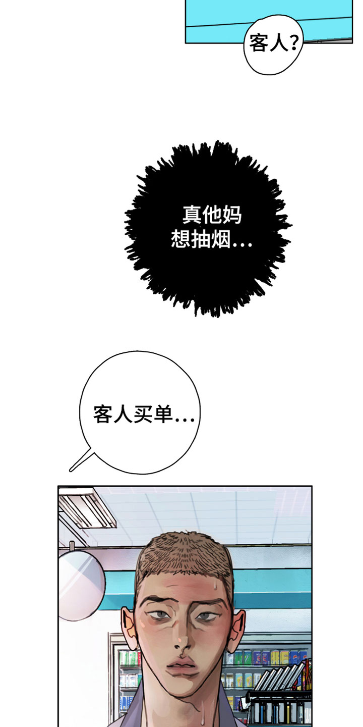 第1章：落榜28