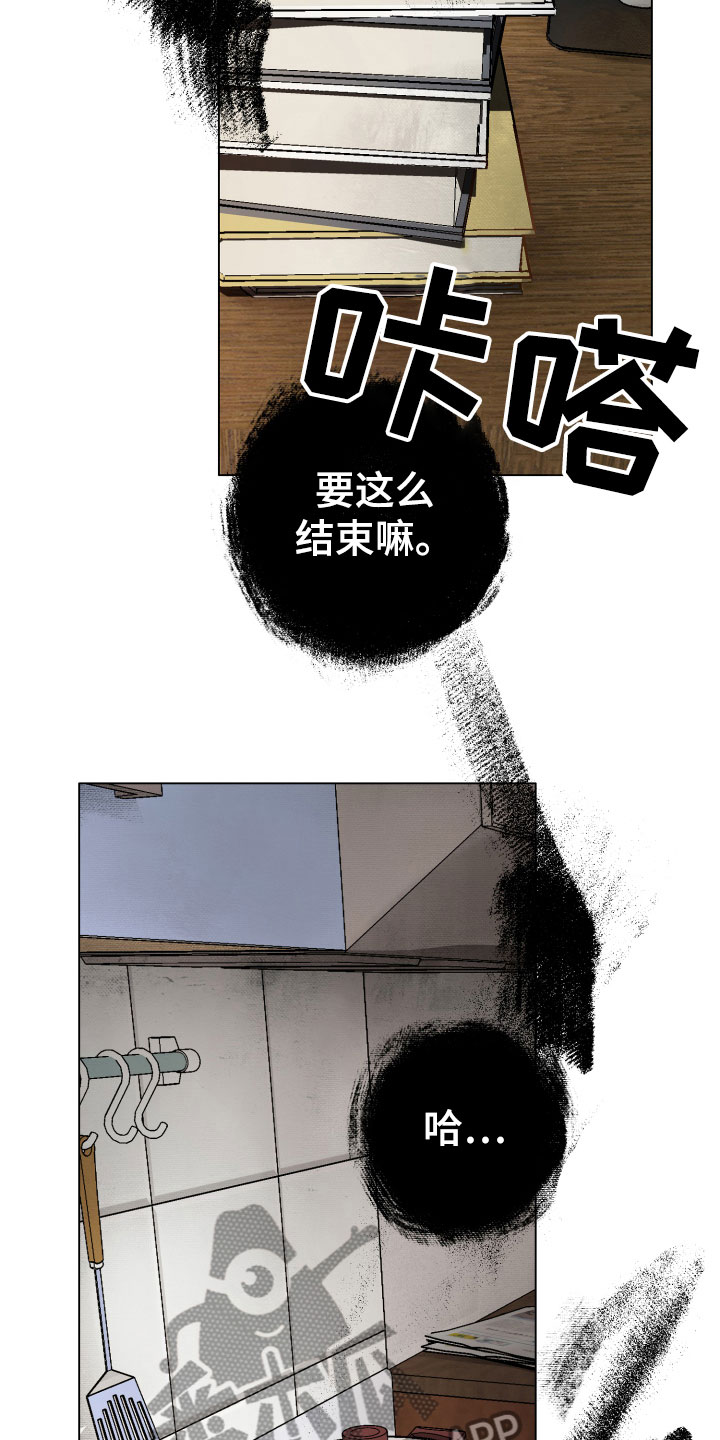 第5章：世界末日25