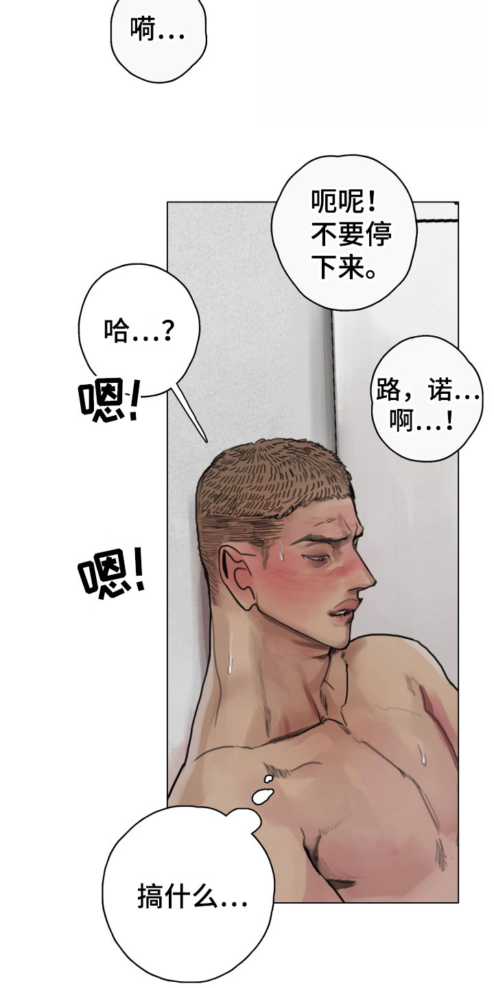 第4章：疯子13