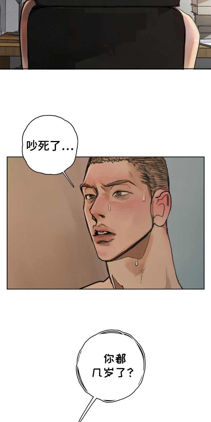 第1章：落榜8