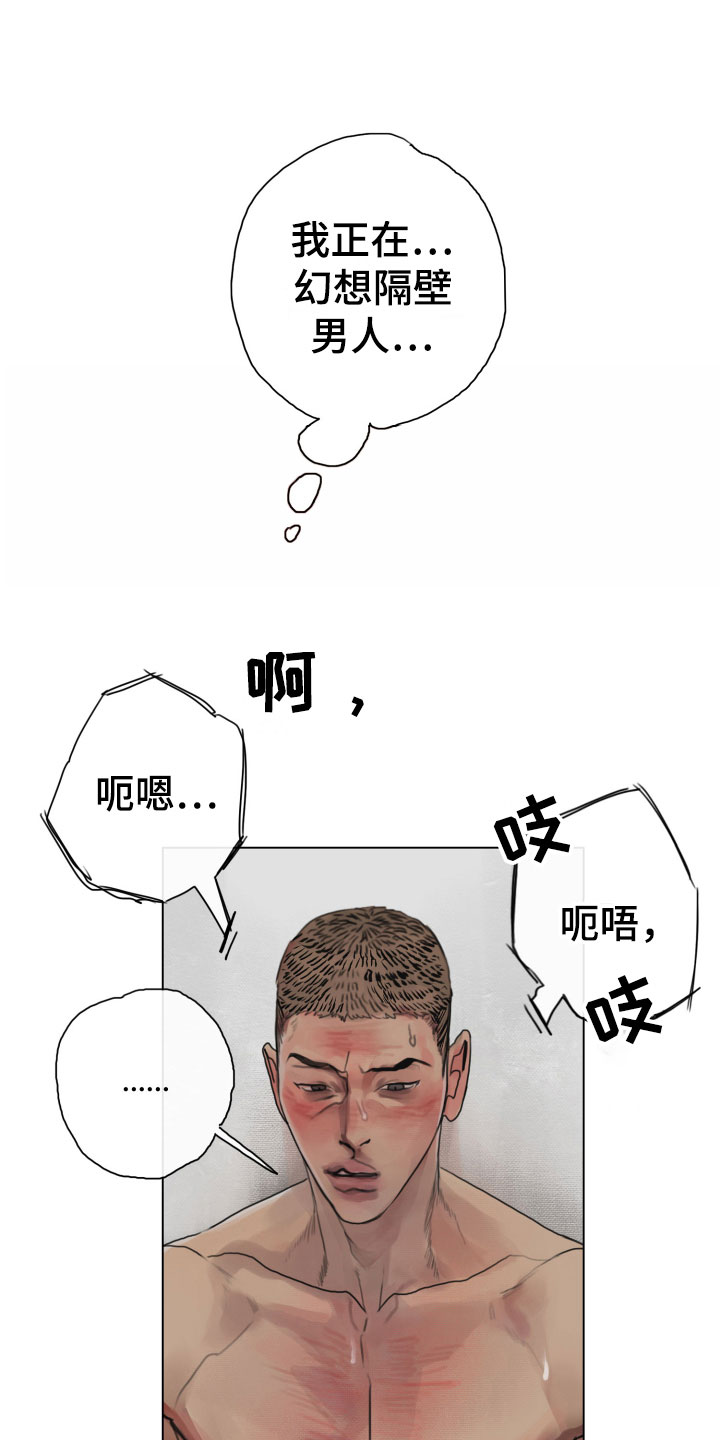 第4章：疯子14
