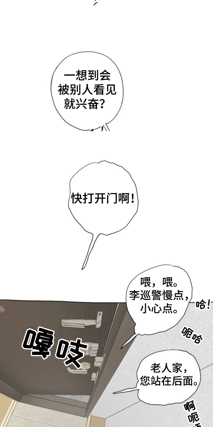 第10章：警察来了10