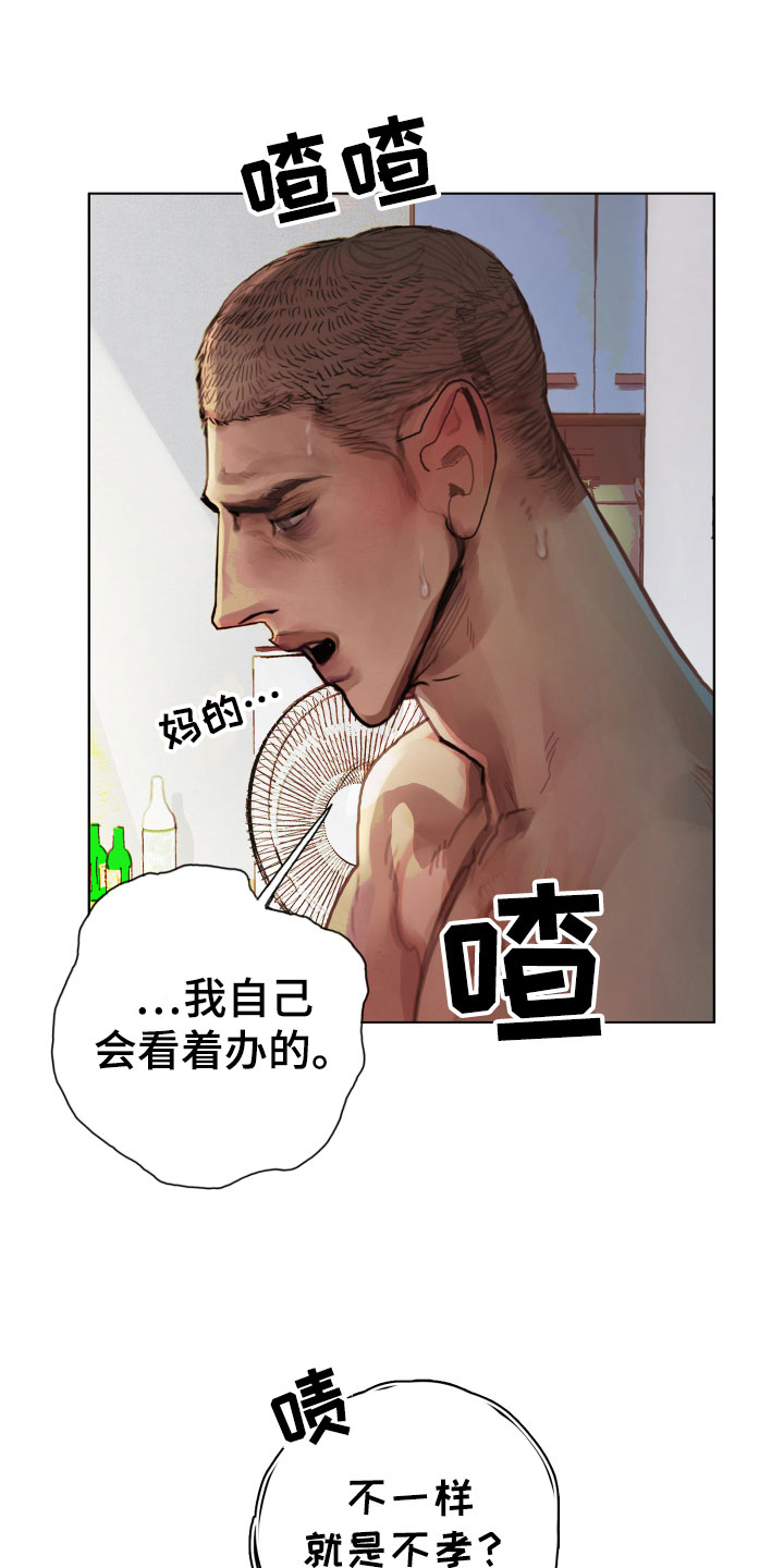 第1章：落榜12