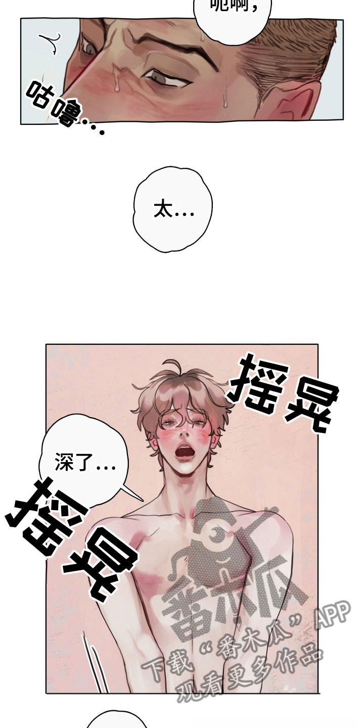 第4章：疯子12