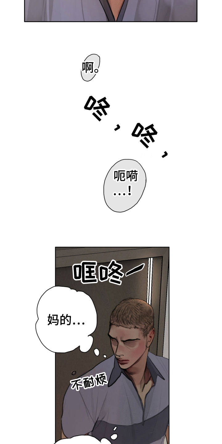 第3章：诡异的安静14
