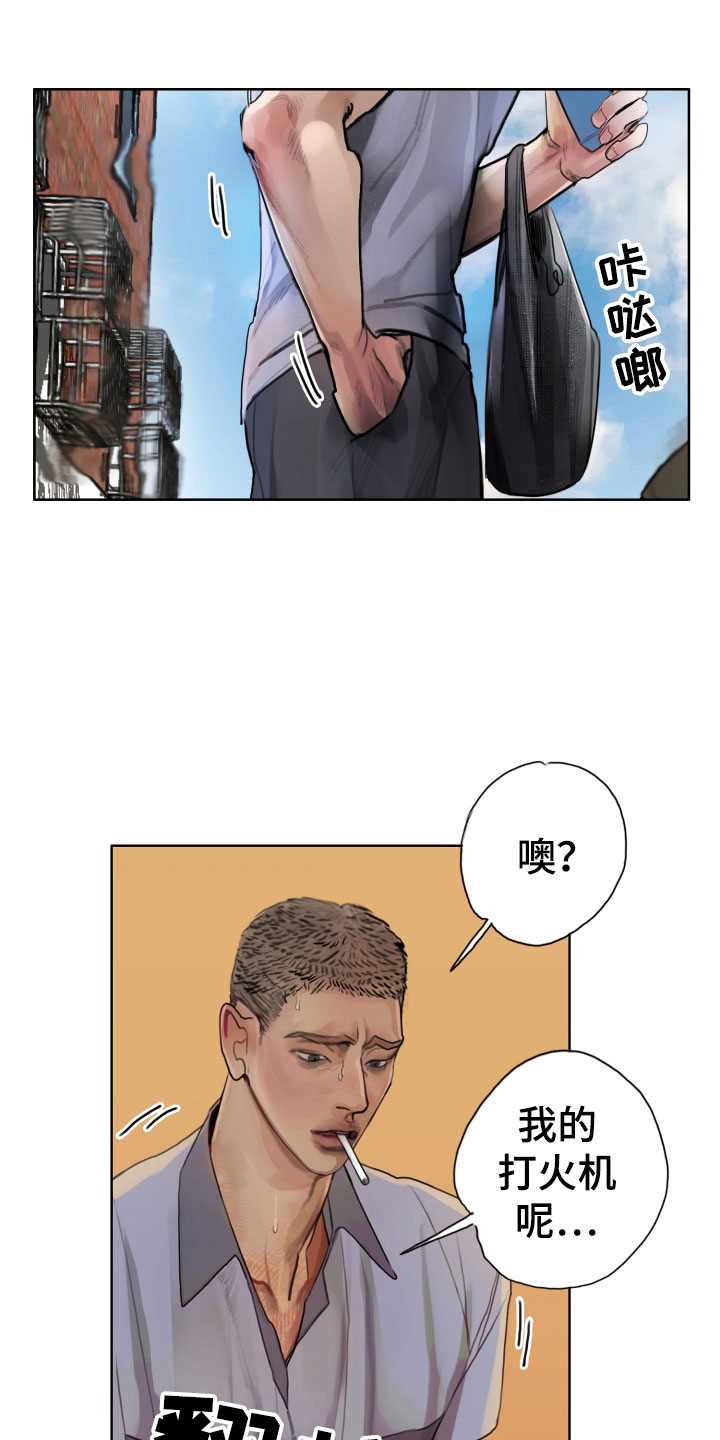 第2章：隔壁的男人4