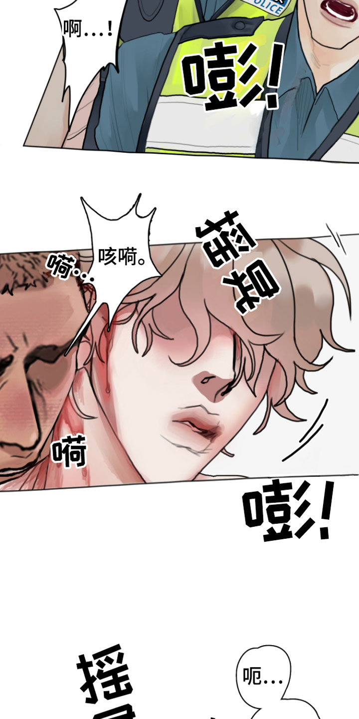 第10章：警察来了13