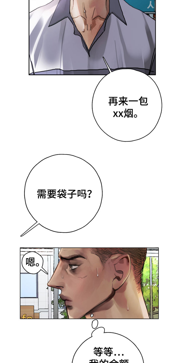 第1章：落榜29
