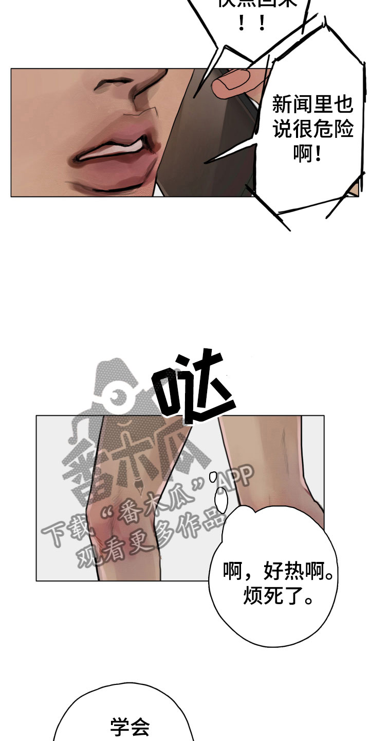 第5章：世界末日6