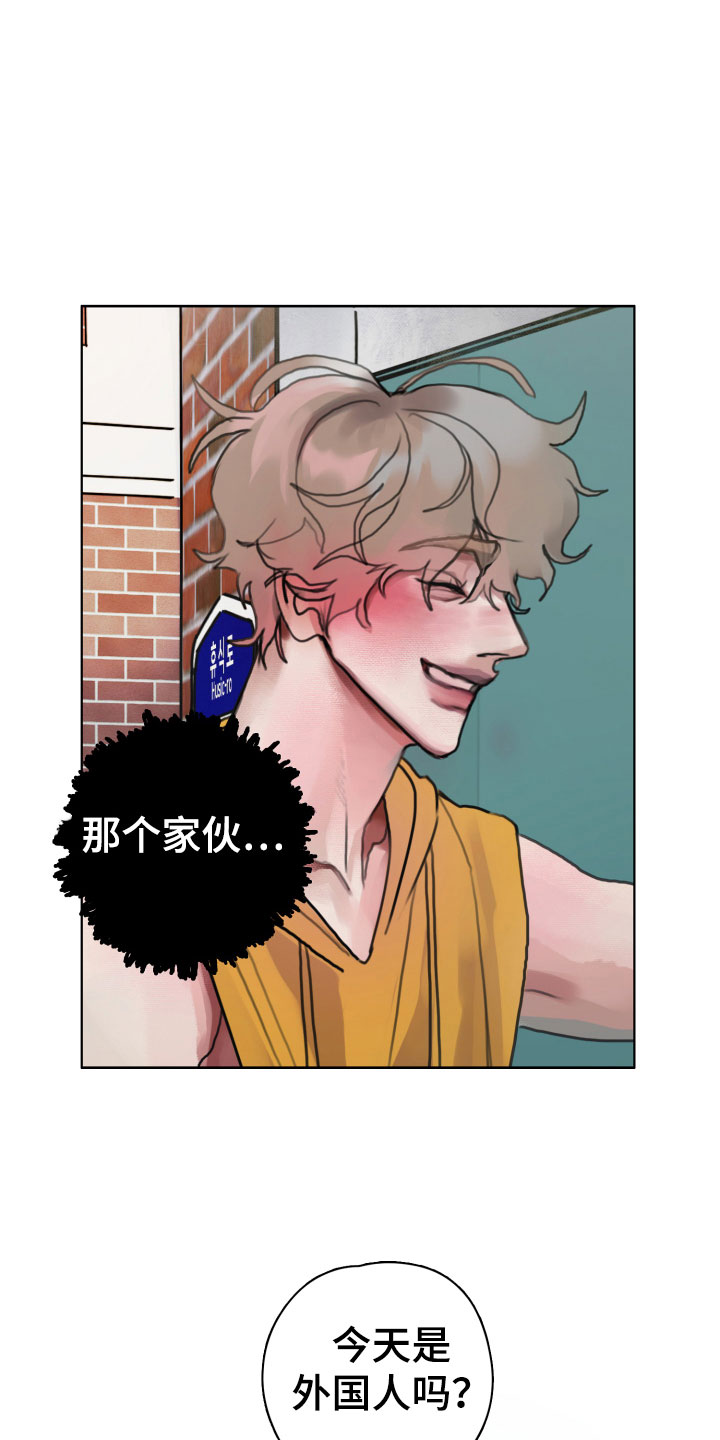 第2章：隔壁的男人10