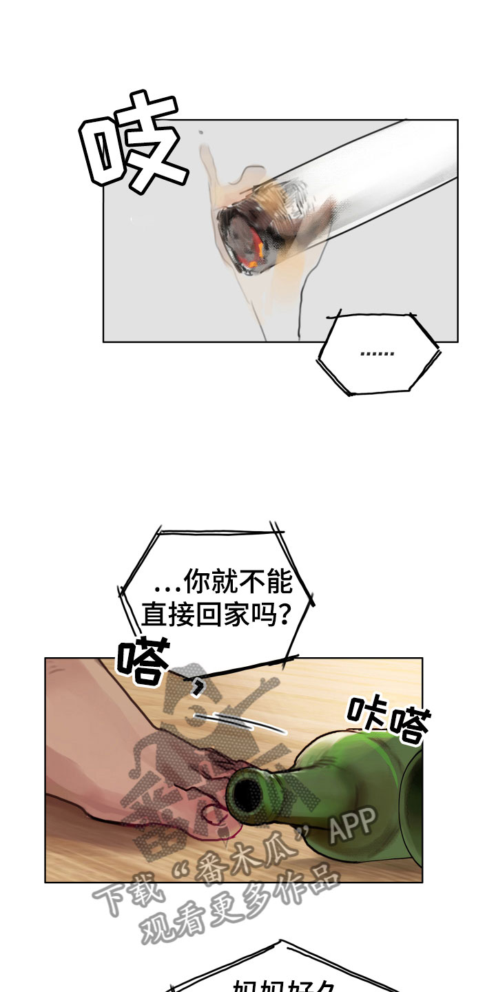 第5章：世界末日8
