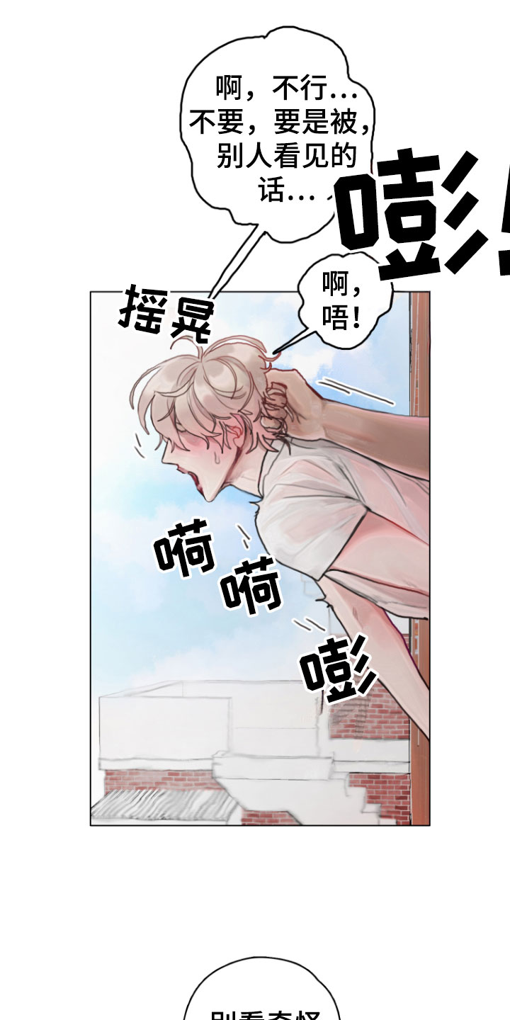 第9章：光天化日11