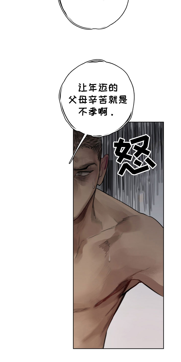 第1章：落榜13