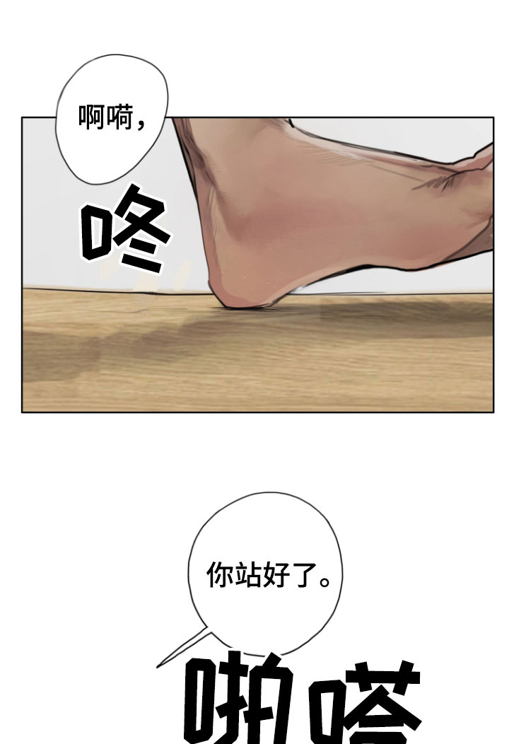 第9章：光天化日8