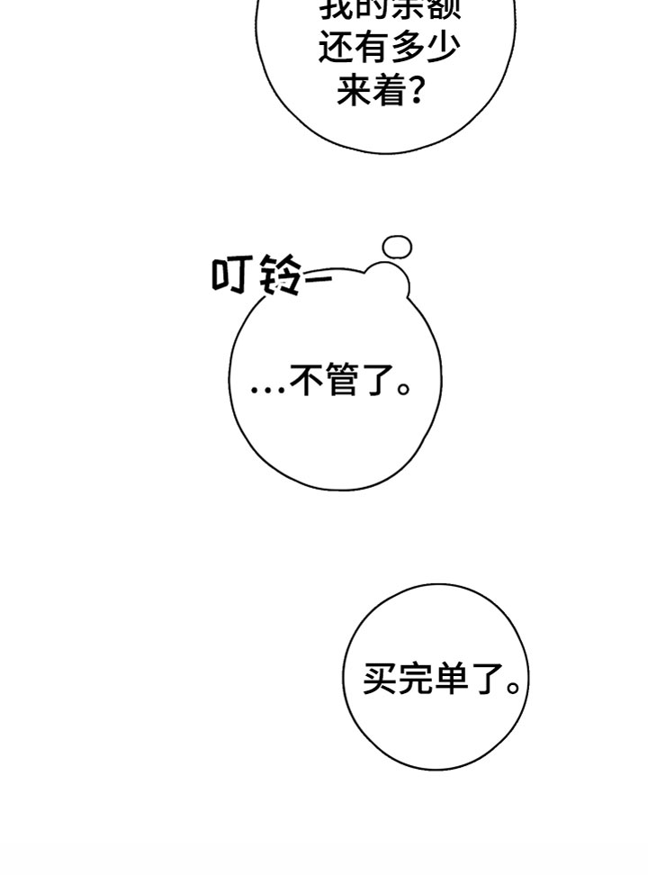第1章：落榜30