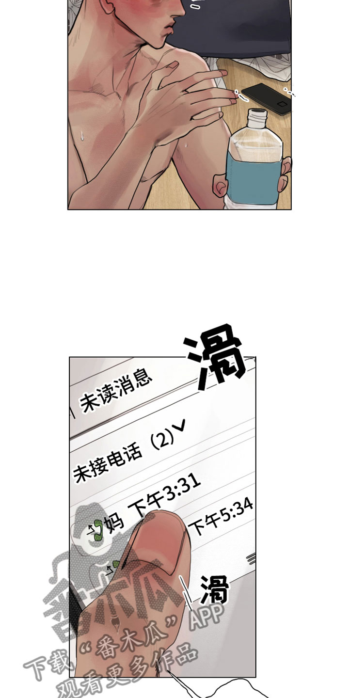 第4章：疯子26