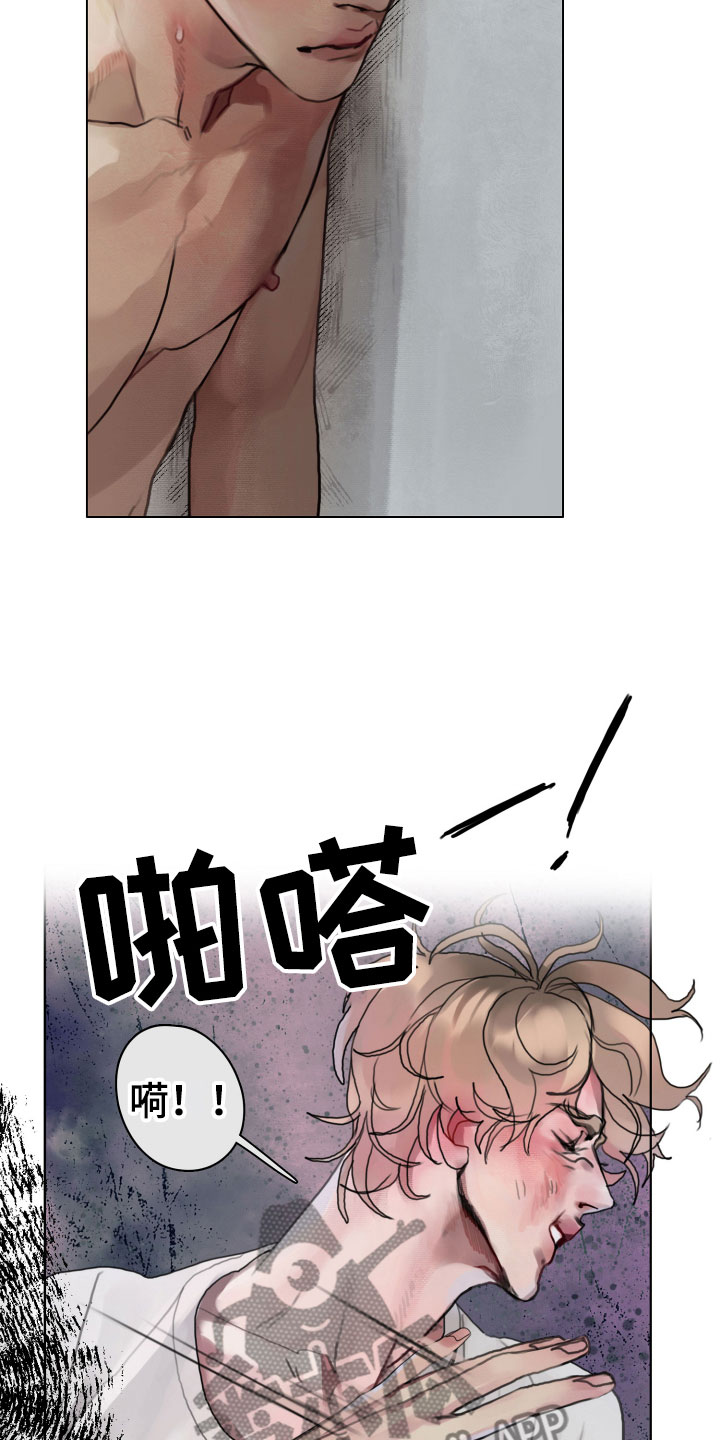 第4章：疯子2