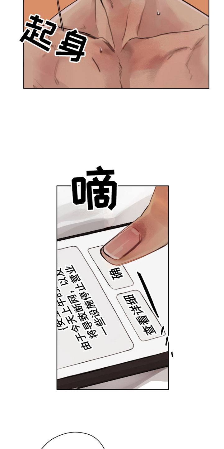 第4章：疯子32