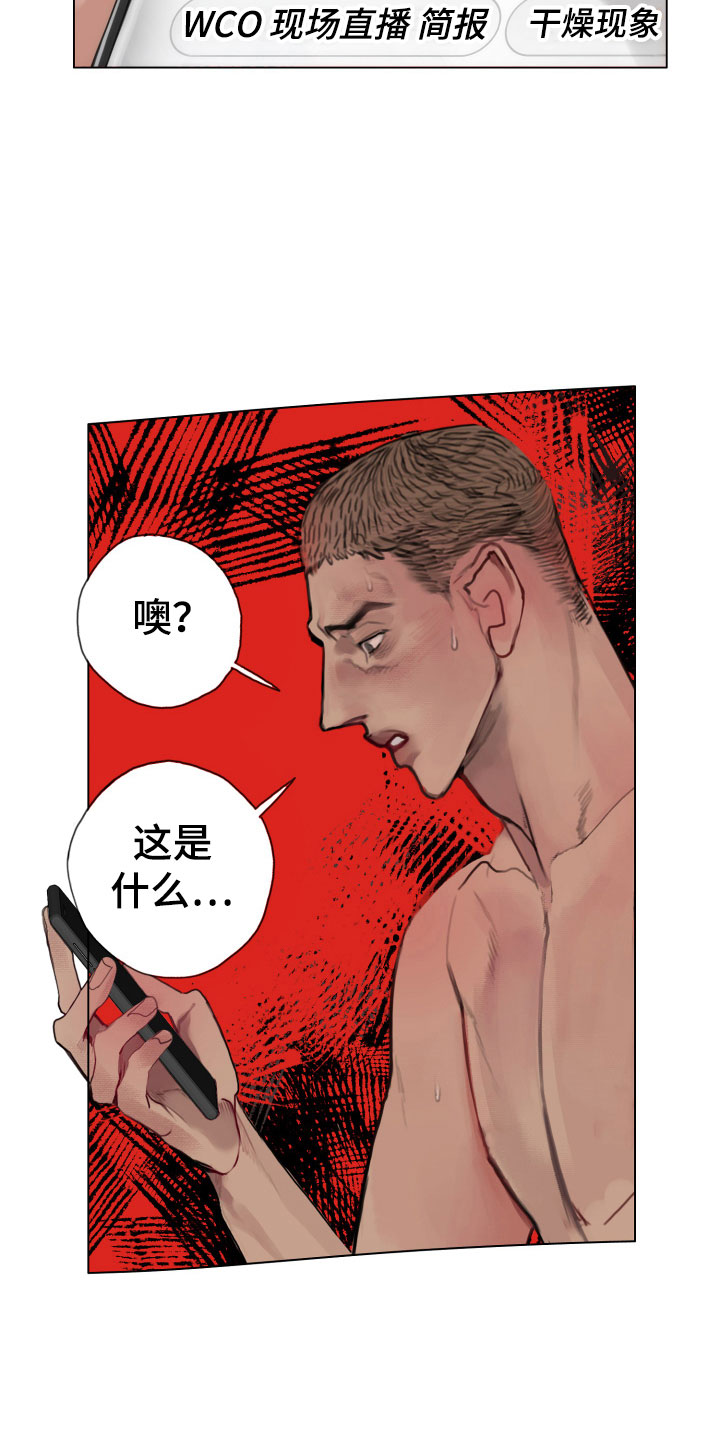 第5章：世界末日13