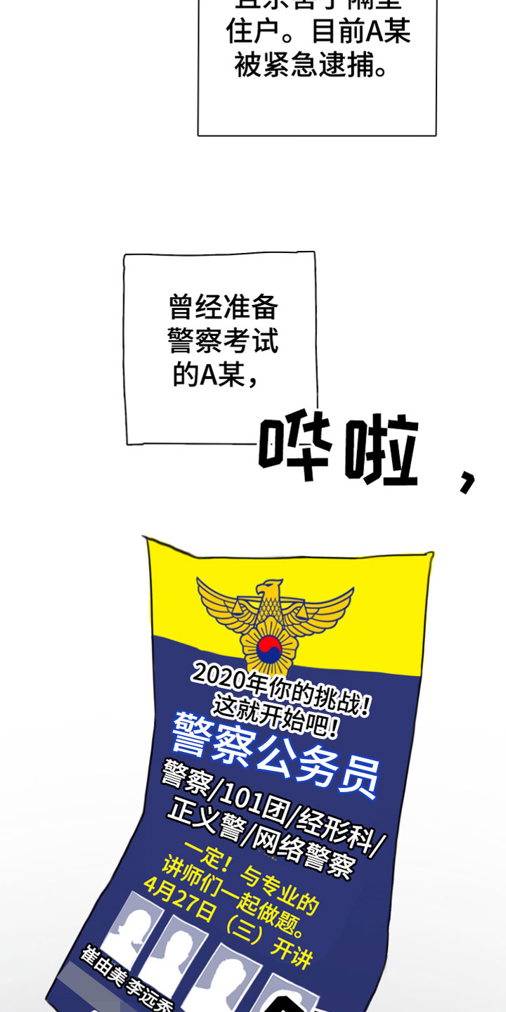 第10章：警察来了22