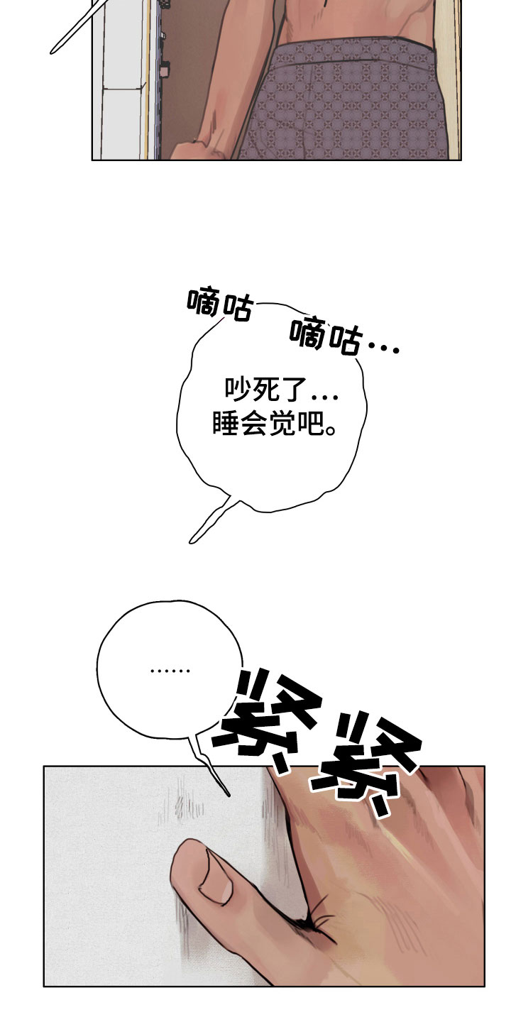 第6章：只有一个想法8