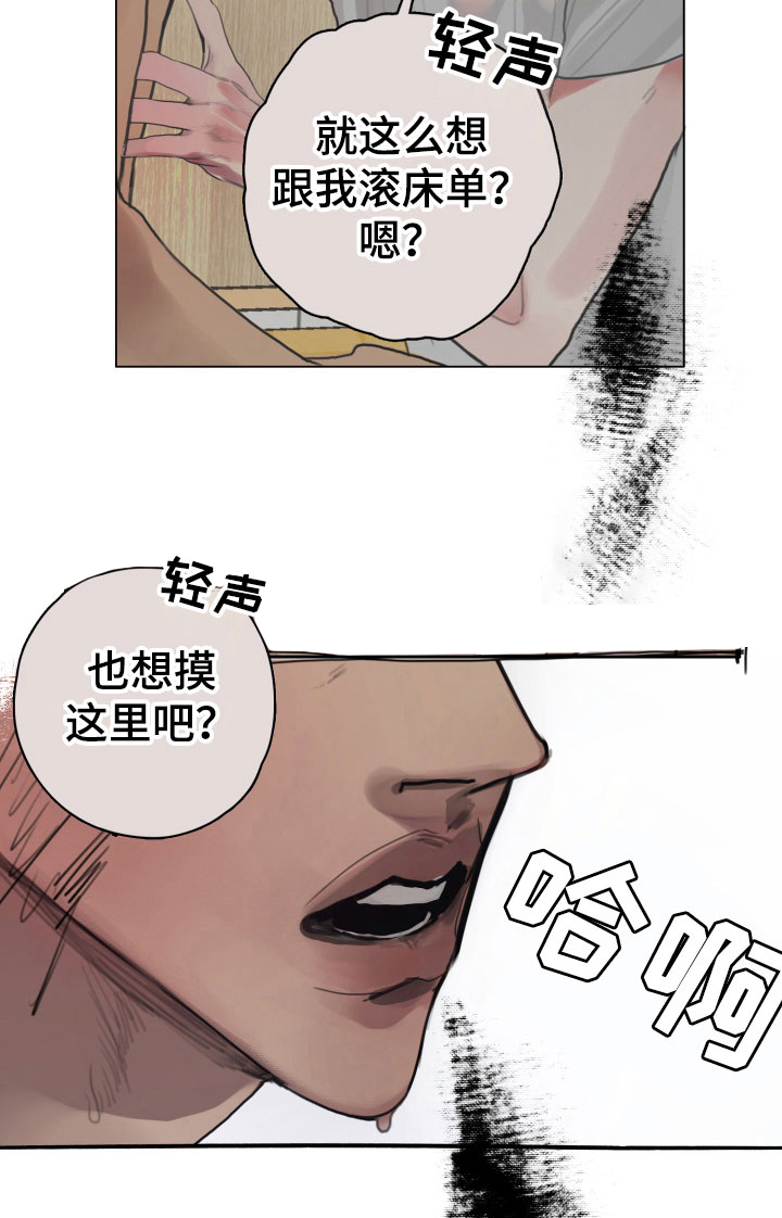 第6章：只有一个想法17