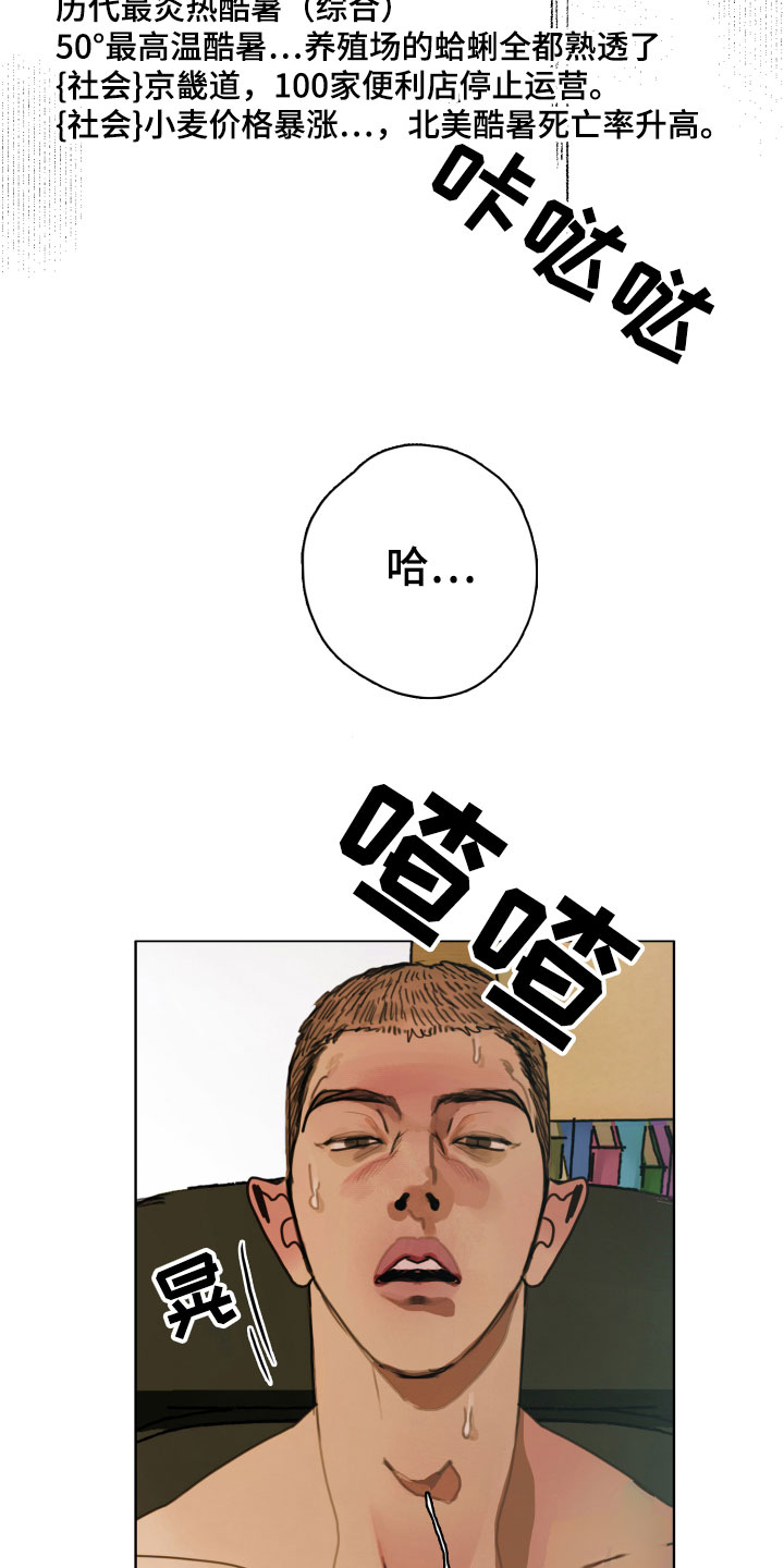 第1章：落榜4