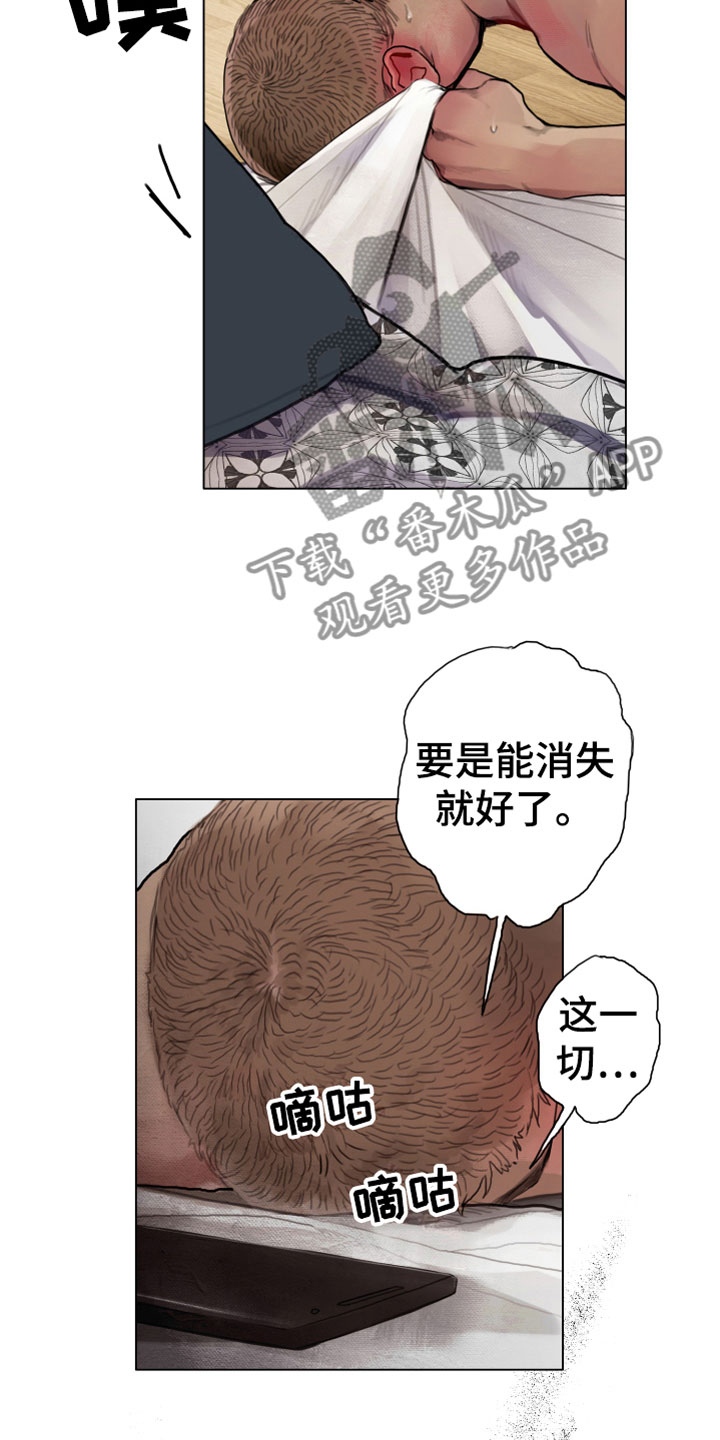 第4章：疯子29