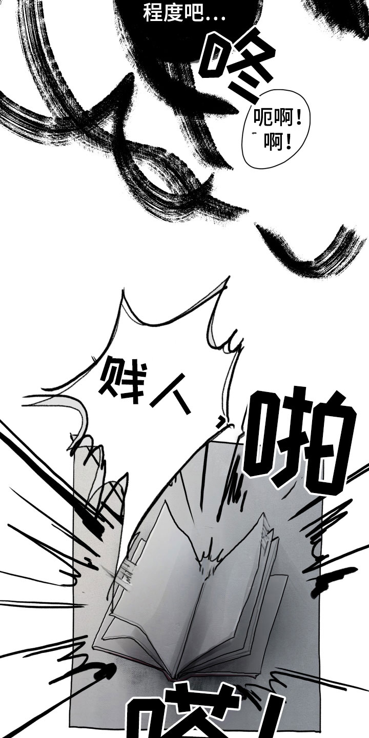 第2章：隔壁的男人21