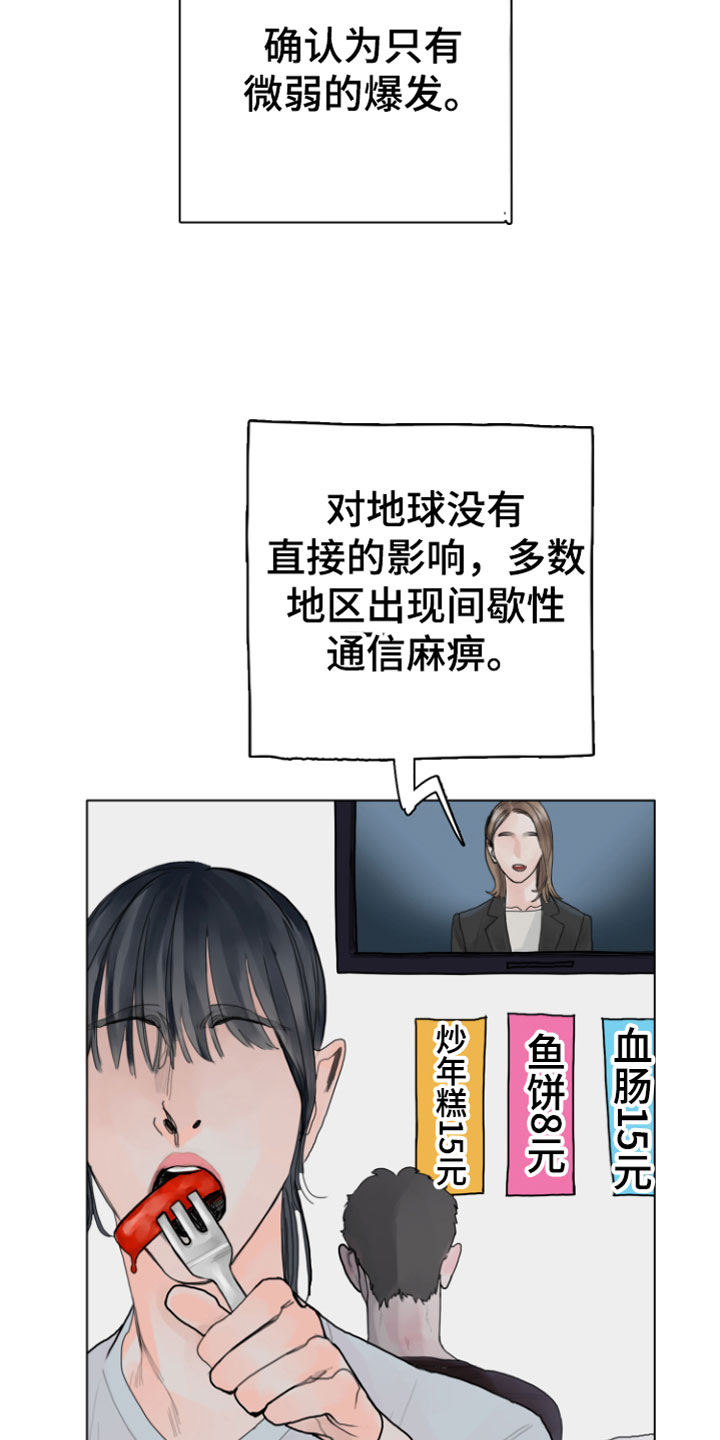 第10章：警察来了20
