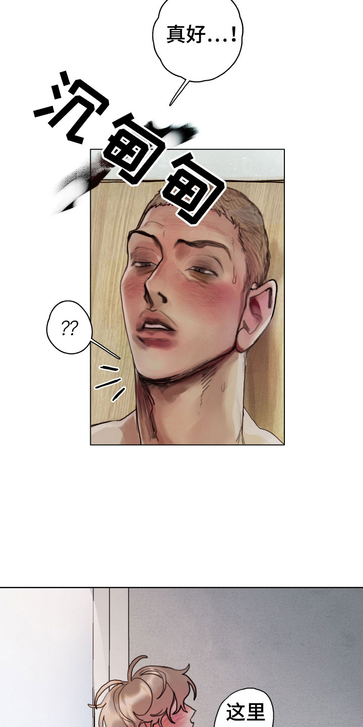 第4章：疯子10