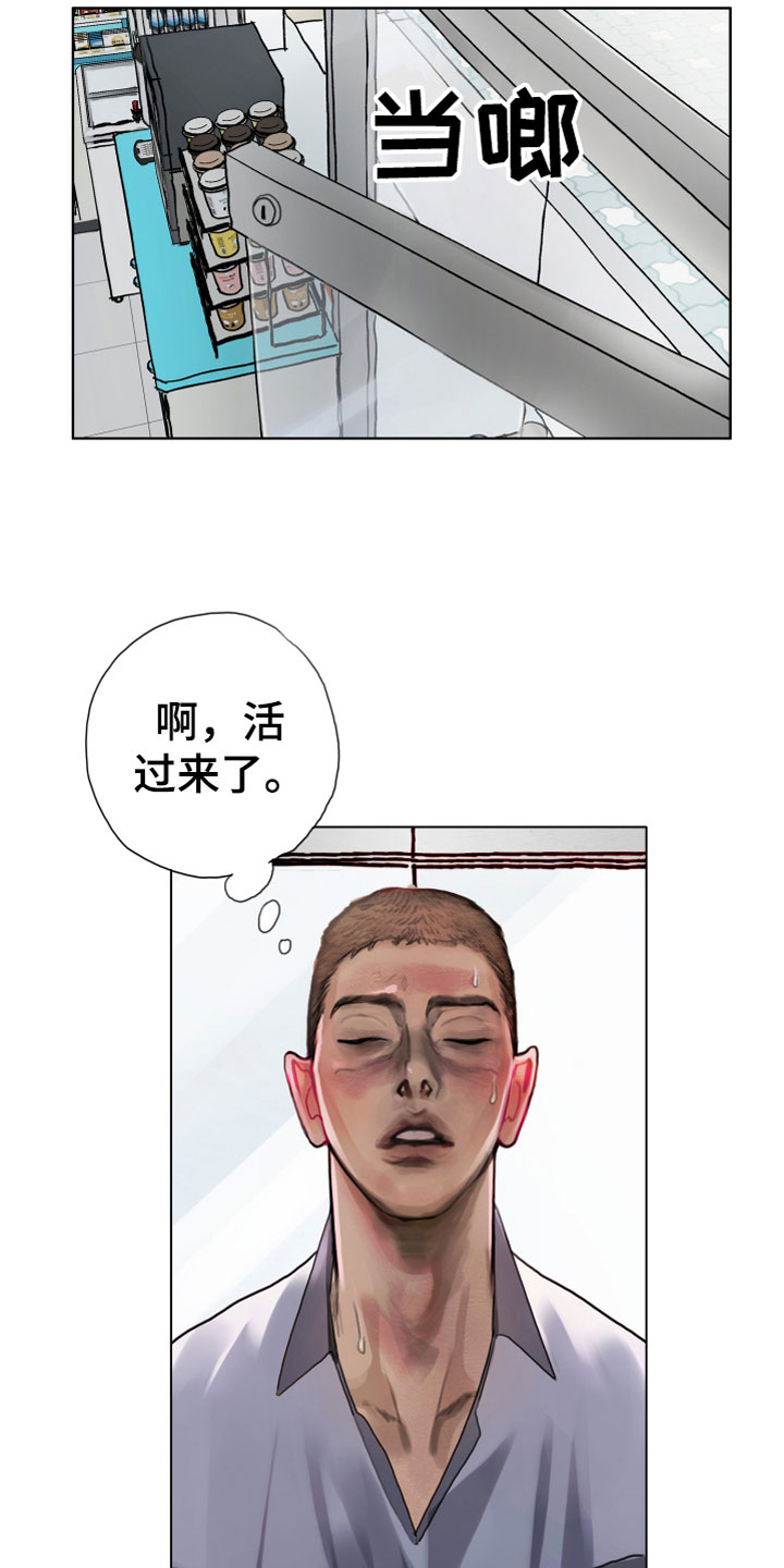 第1章：落榜24